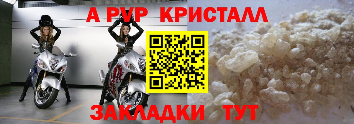 Alpha-PVP СК  Alfa_PVP Crystall  Новодвинск  APVP СК КРИС  купить закладку  Вход с VPN  Alfa_PVP 