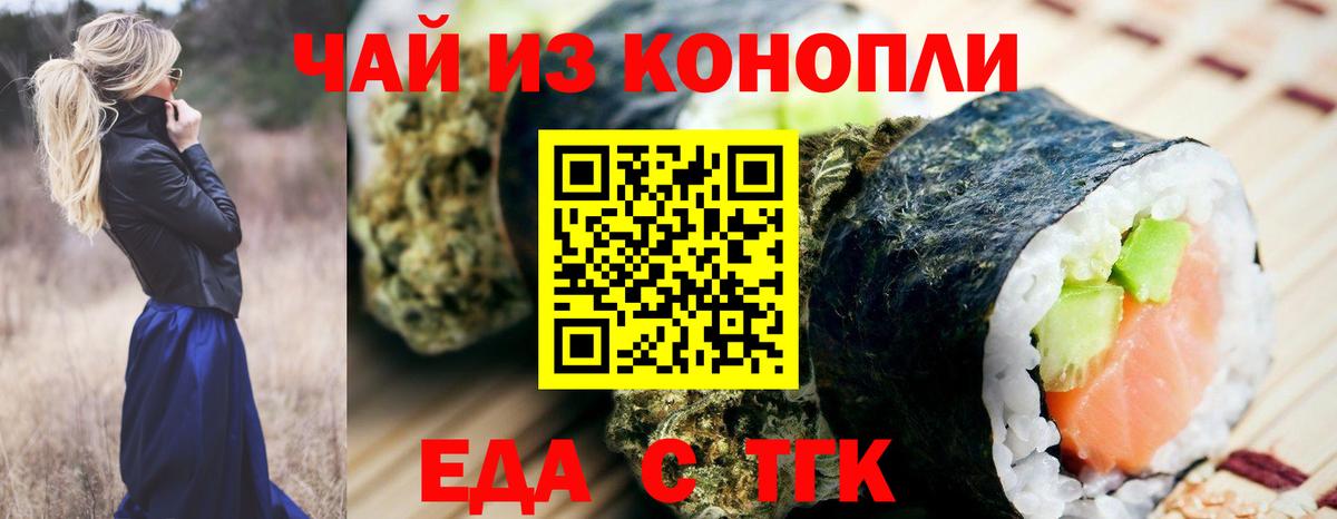 Cannafood марихуана Новодвинск