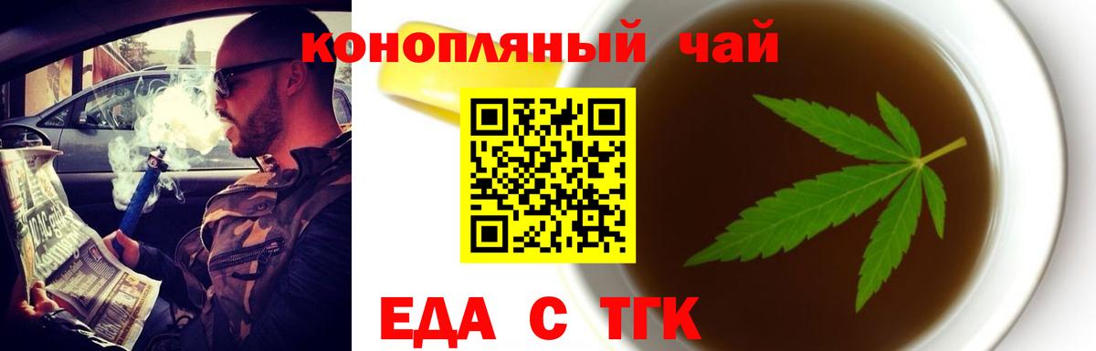 Cannafood конопля  Вход с VPN  Новодвинск 