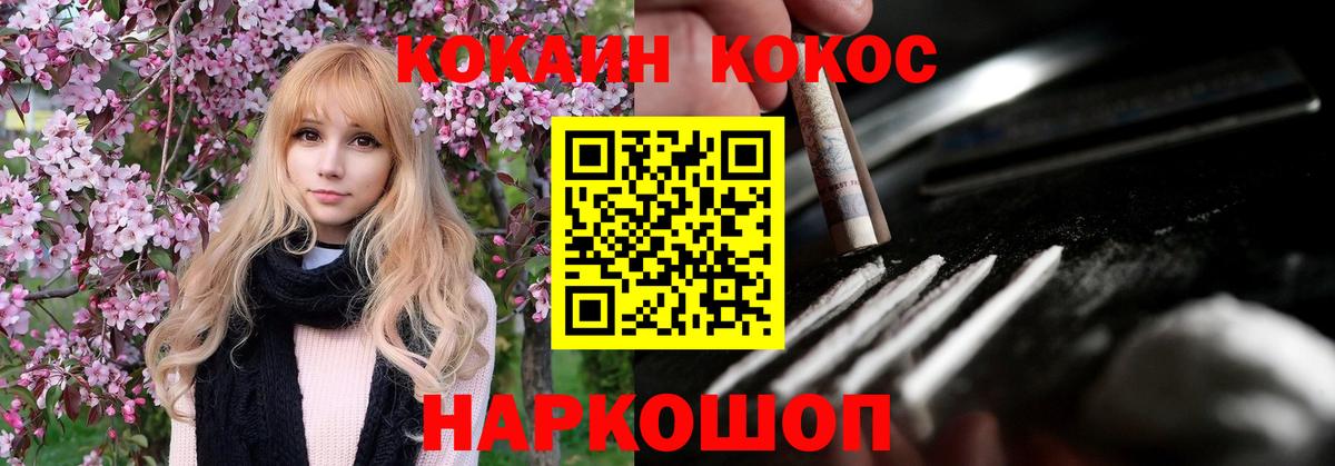 Новодвинск  COCAIN FishScale  купить наркотики сайты  Вход с VPN  COCAIN Перу 