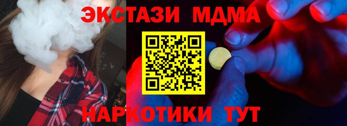 Ecstasy 300 mg  Вход с VPN  Ecstasy  Ecstasy ешки  Новодвинск 