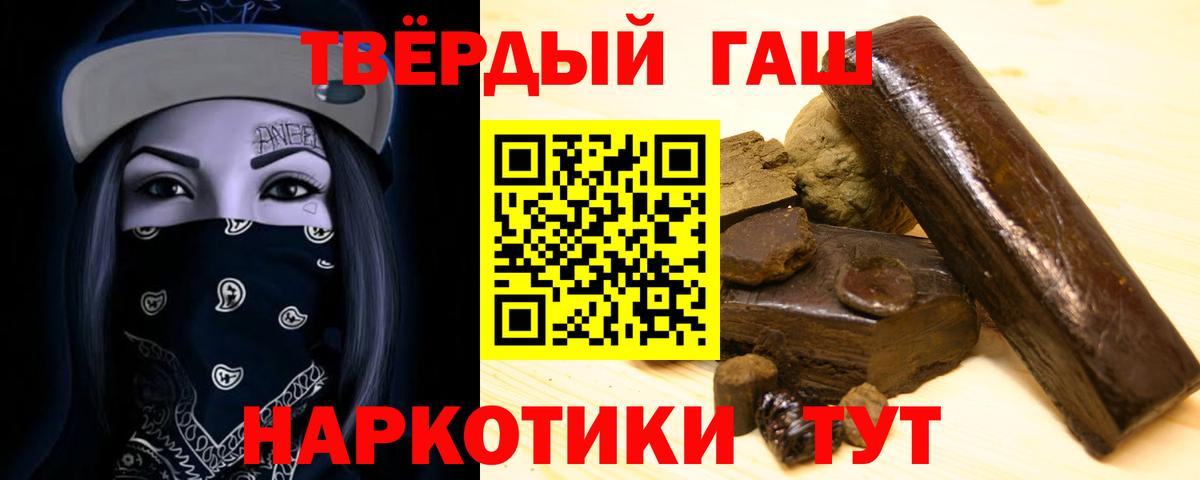 ГАШИШ Premium Новодвинск