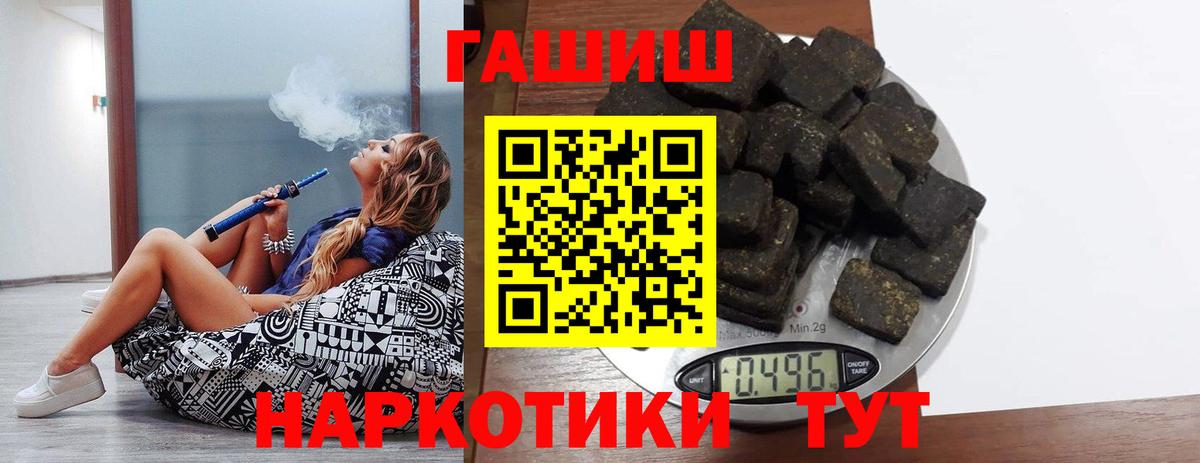Новодвинск  ГАШИШ Premium  наркошоп  Вход с VPN 