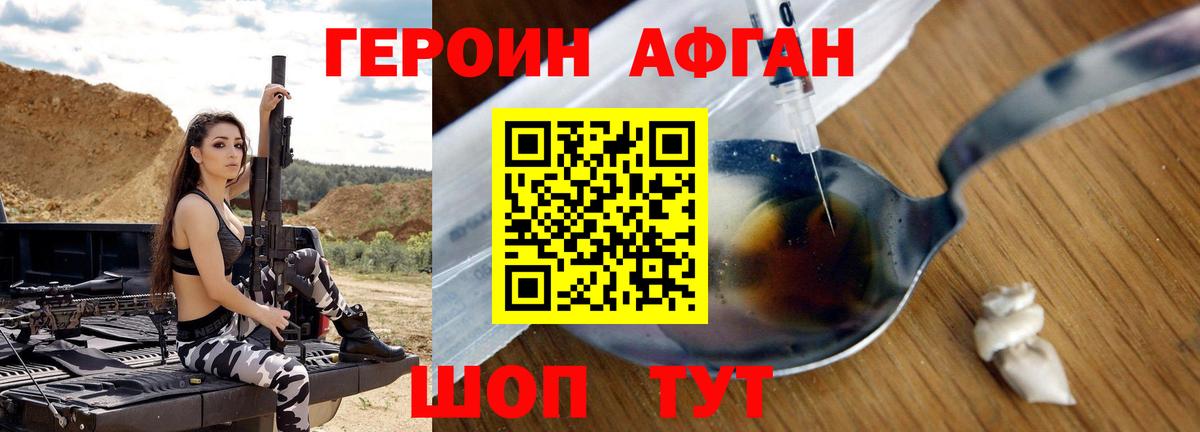 Героин  Героин герыч  Вход с VPN  Новодвинск 