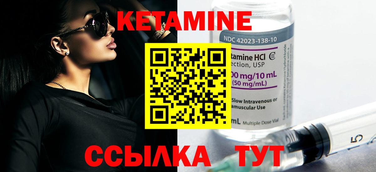 КЕТАМИН VHQ  КЕТАМИН ketamine  Новодвинск  Вход с VPN 