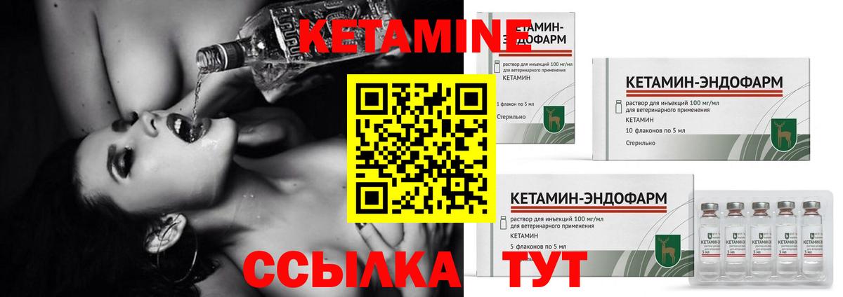 КЕТАМИН ketamine Новодвинск