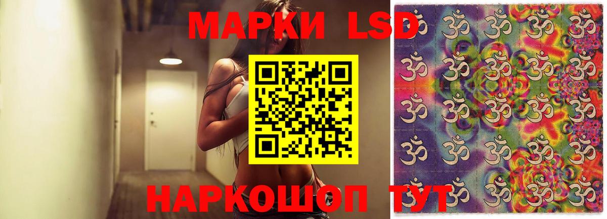 LSD-25 экстази кислота Новодвинск