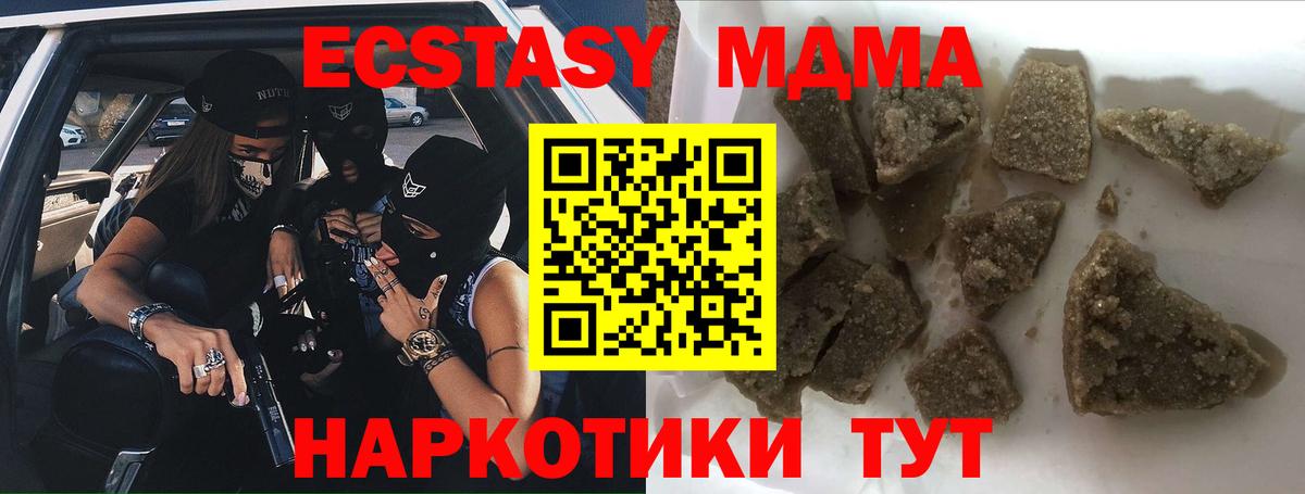 Новодвинск  MDMA кристаллы  МДМА Molly  Вход с VPN 