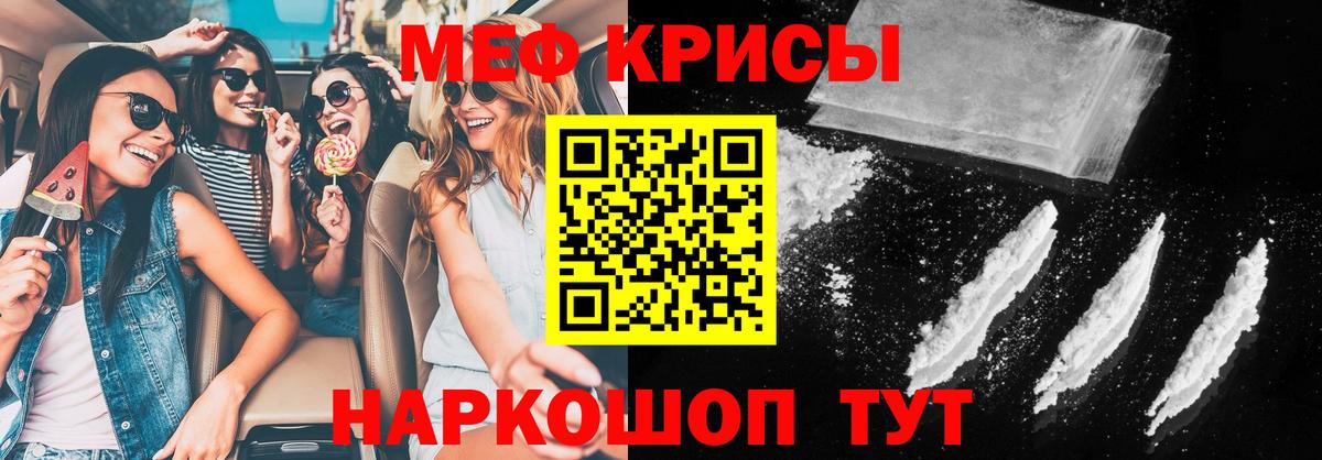 Меф кристаллы Новодвинск