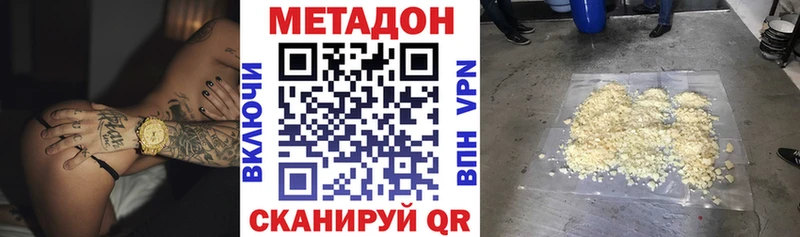 МЕТАДОН VHQ  закладка  маркетплейс наркотические препараты  Новодвинск 