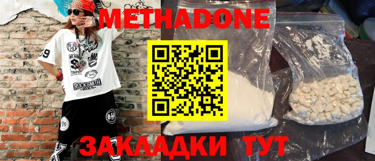 Новодвинск  МЕТАДОН мёд  это состав  KRAKEN как зайти  МЕТАДОН кристалл  Вход с VPN 