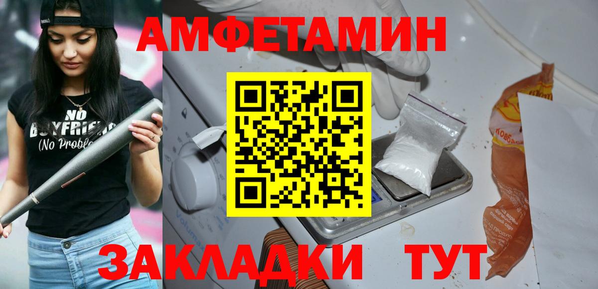 Новодвинск  Метамфетамин мет  Вход с VPN 