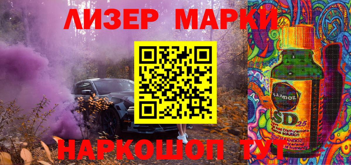 Новодвинск  Марки N-bome  Вход с VPN  Наркотические марки 1,5мг 
