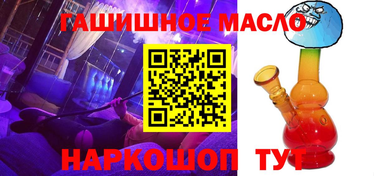 Дистиллят ТГК вейп  ТГК THC oil  Новодвинск  Вход с VPN 
